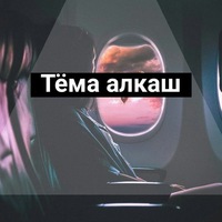 Артём Семикин