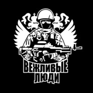 Вежливые люди