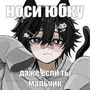 femboy