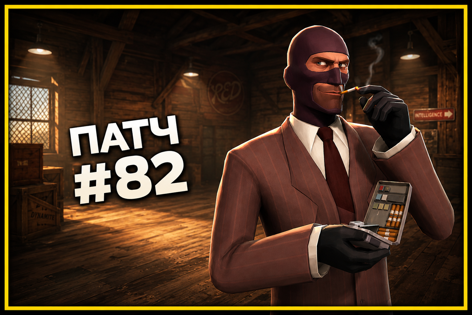 Патч #82: июнь 2026
