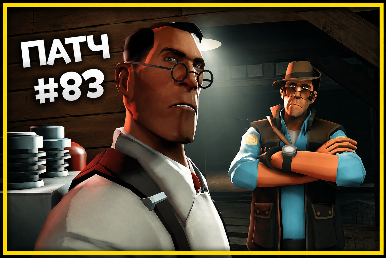 Патч #83: июль 2026