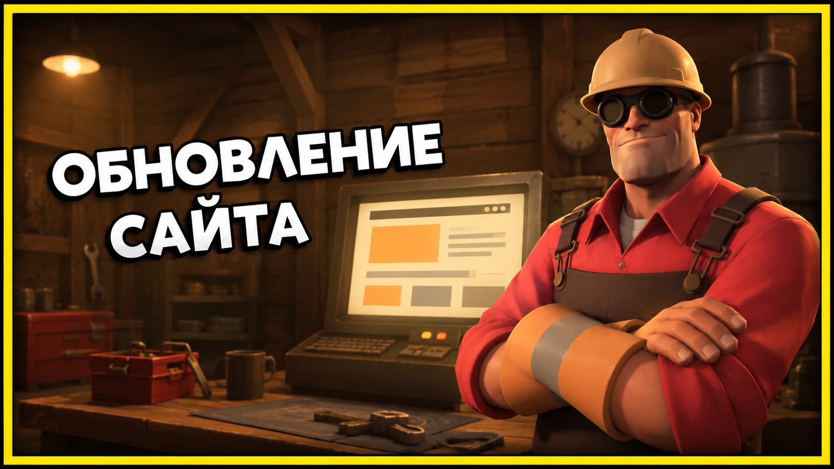 ⚡ Обновление сайта: сентябрь 2026